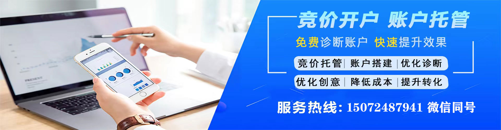 大足百度竞价推广