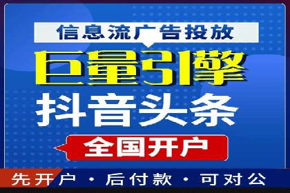 提升sem竞价开户效果的关键策略——以某公司为例